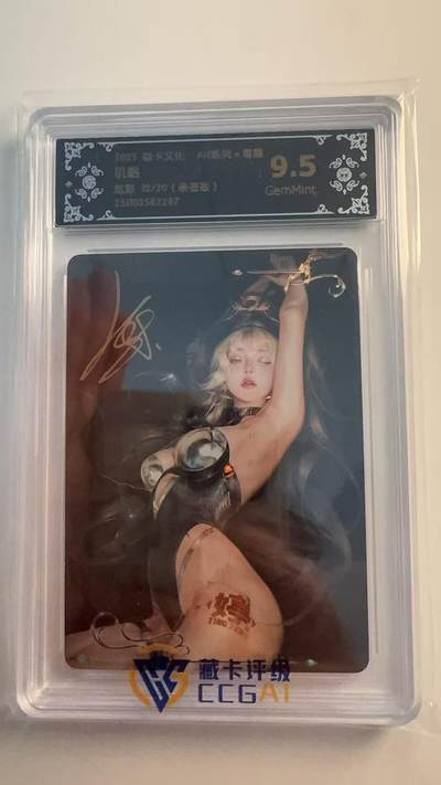 寸草不生 马年 第二期 - 【亲签】焱卡文化 毒瘤系列 叽咯  炫彩 12/20  亲签