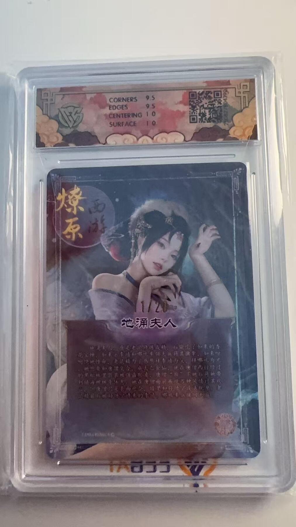 寸草不生 马年 第二期 【亲签】2025 焱卡文化 神话中国3×燎原西游
地涌夫人 灰与
浮雕折光11/20（亲签版）