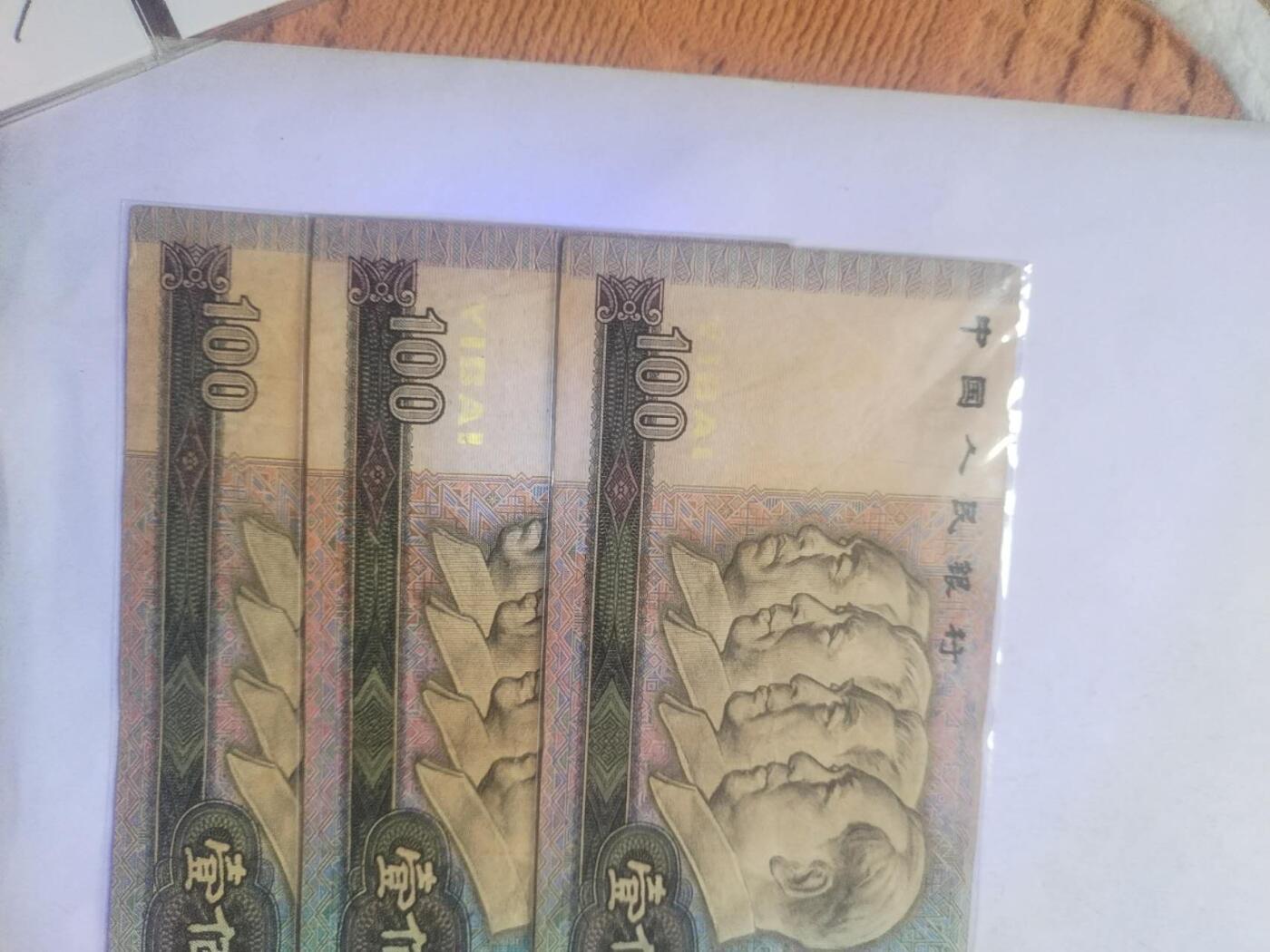 90100。3张好品。