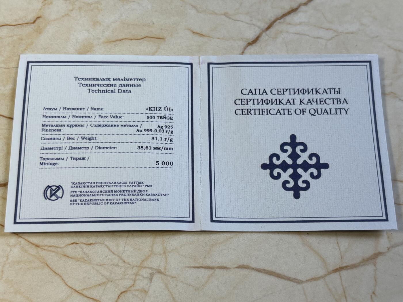 第197期拍卖 哈萨克斯坦2021年蒙古包1盎司幻彩精制纪念银币，925银，发行4000枚