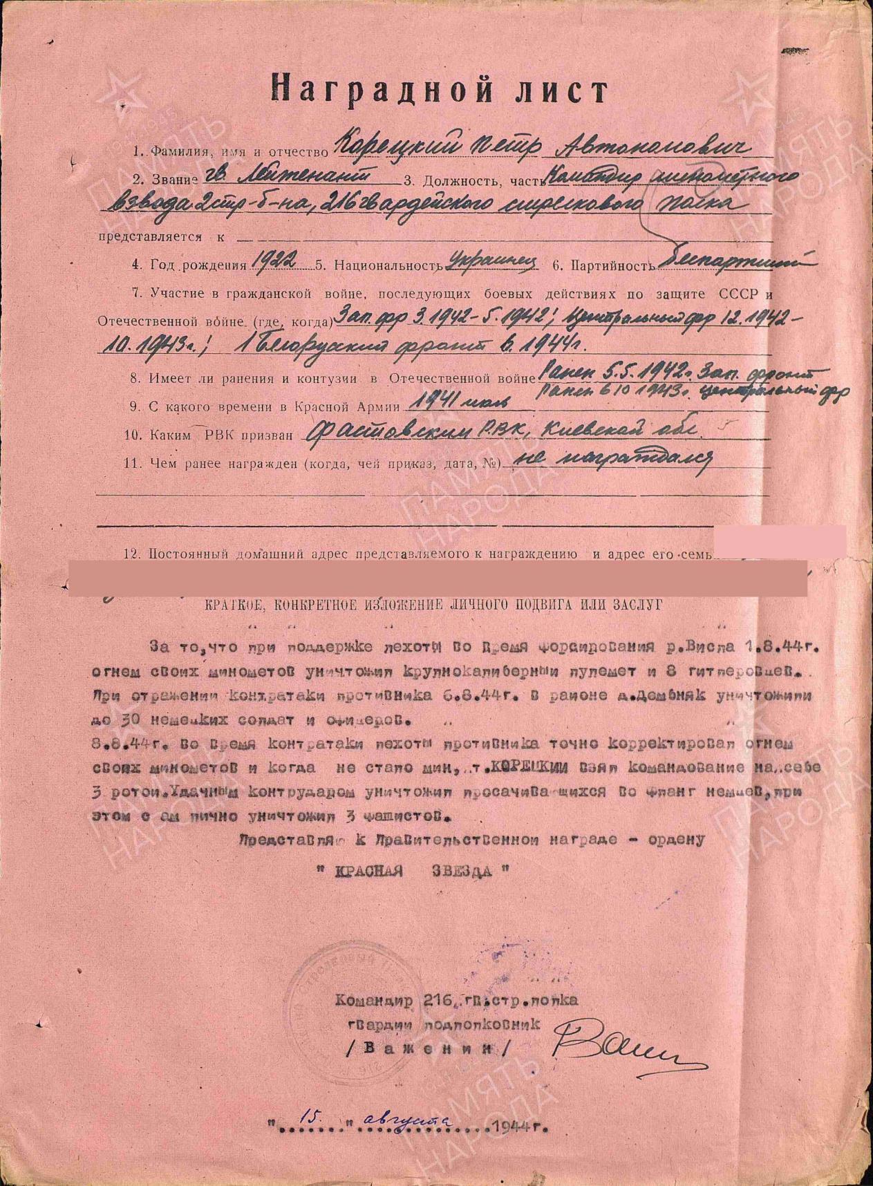 【涛泉堂】苏联3级博格丹勋章 早期双层带证书