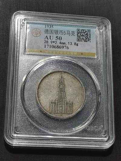 天下钱庄专场欢迎参拍 - 德国教堂5马克银币