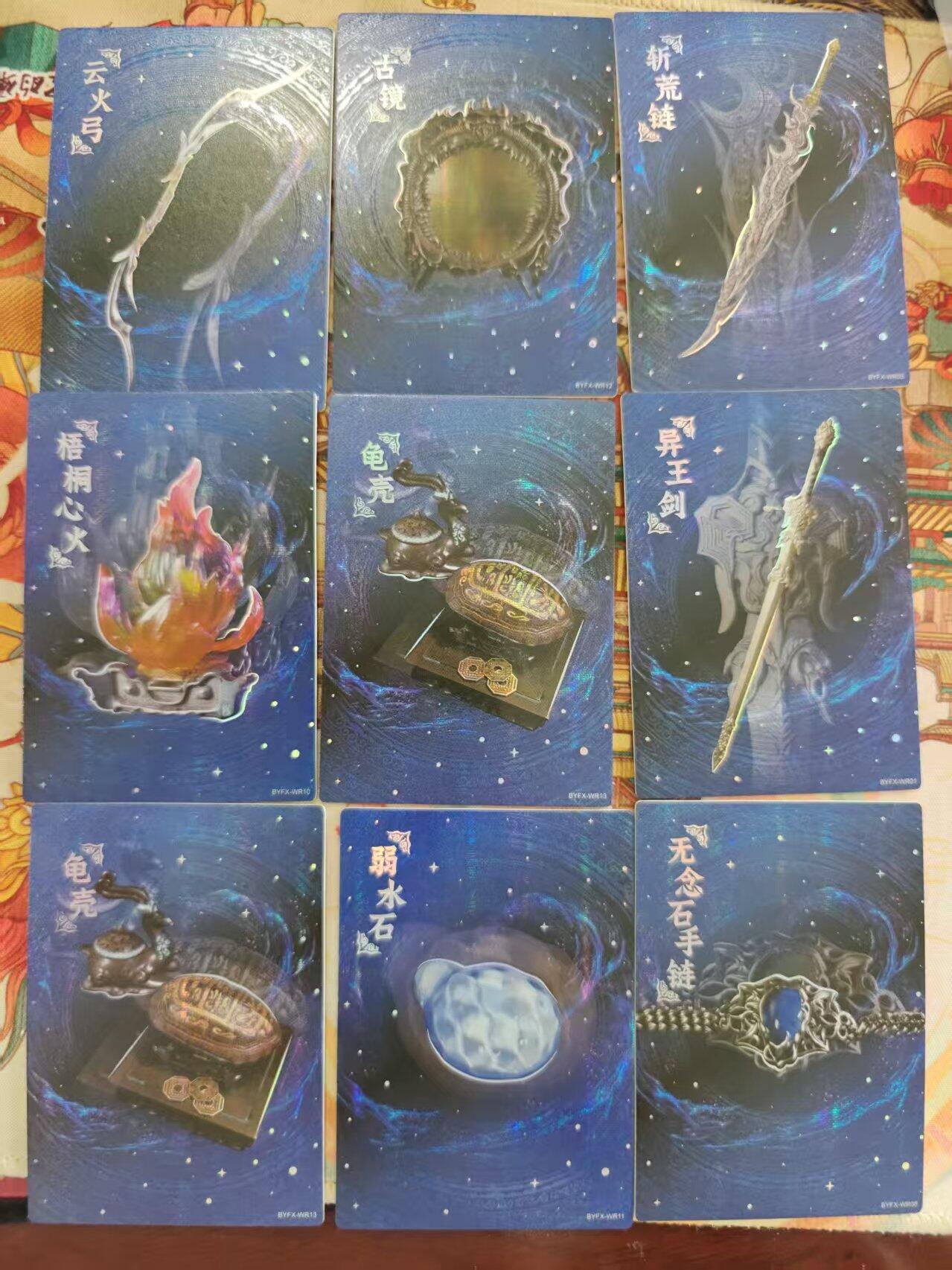 寸草不生 马年 第二期 爱奇艺集卡社 白月梵星 武器卡9张