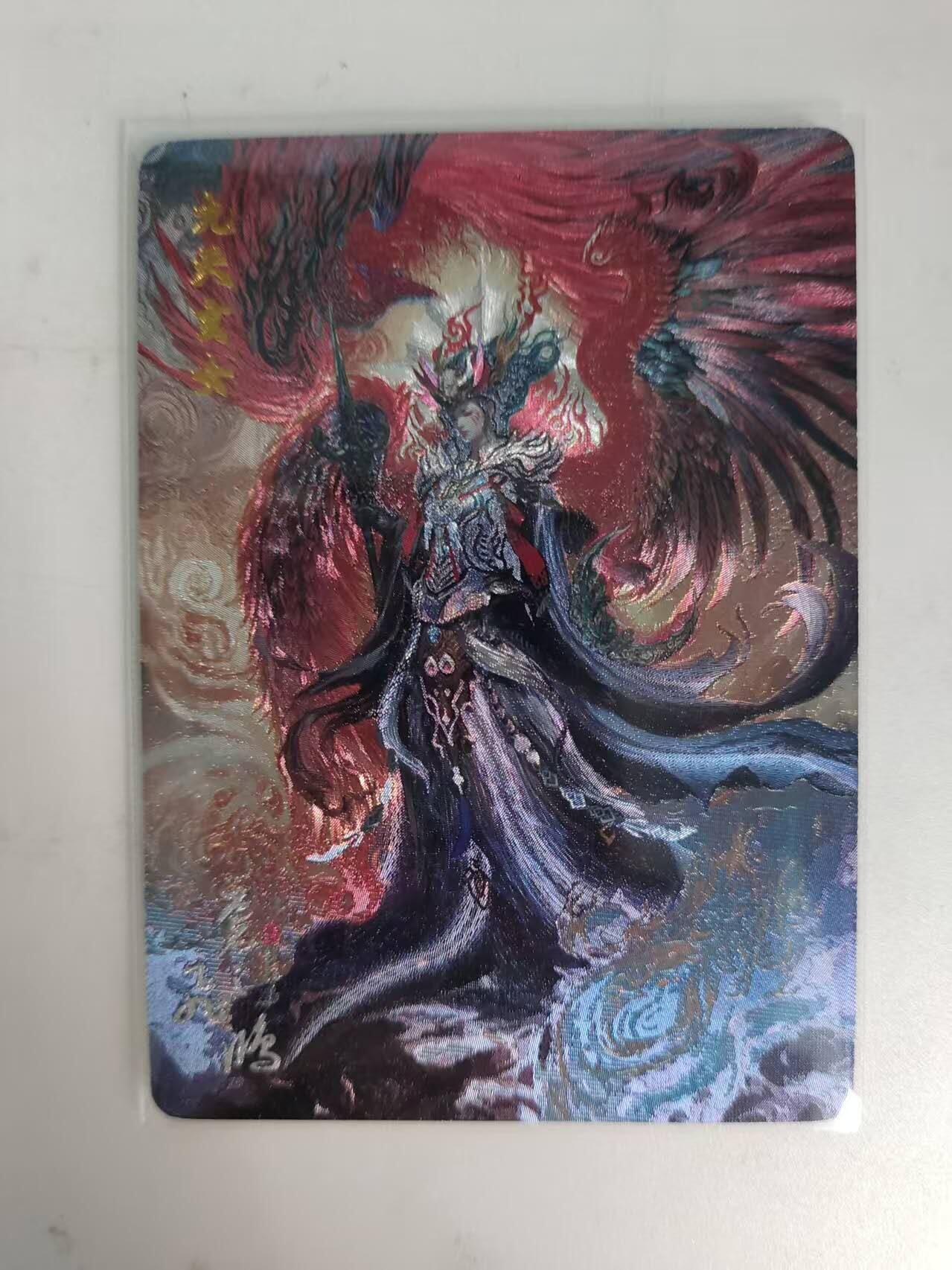 龙虎卡牌-八二场（满200元包邮，无佣金，每周六结拍，欢迎送拍） 粗闪卡 百里卡牌 苍之飞鸿山海经 - 九天玄女