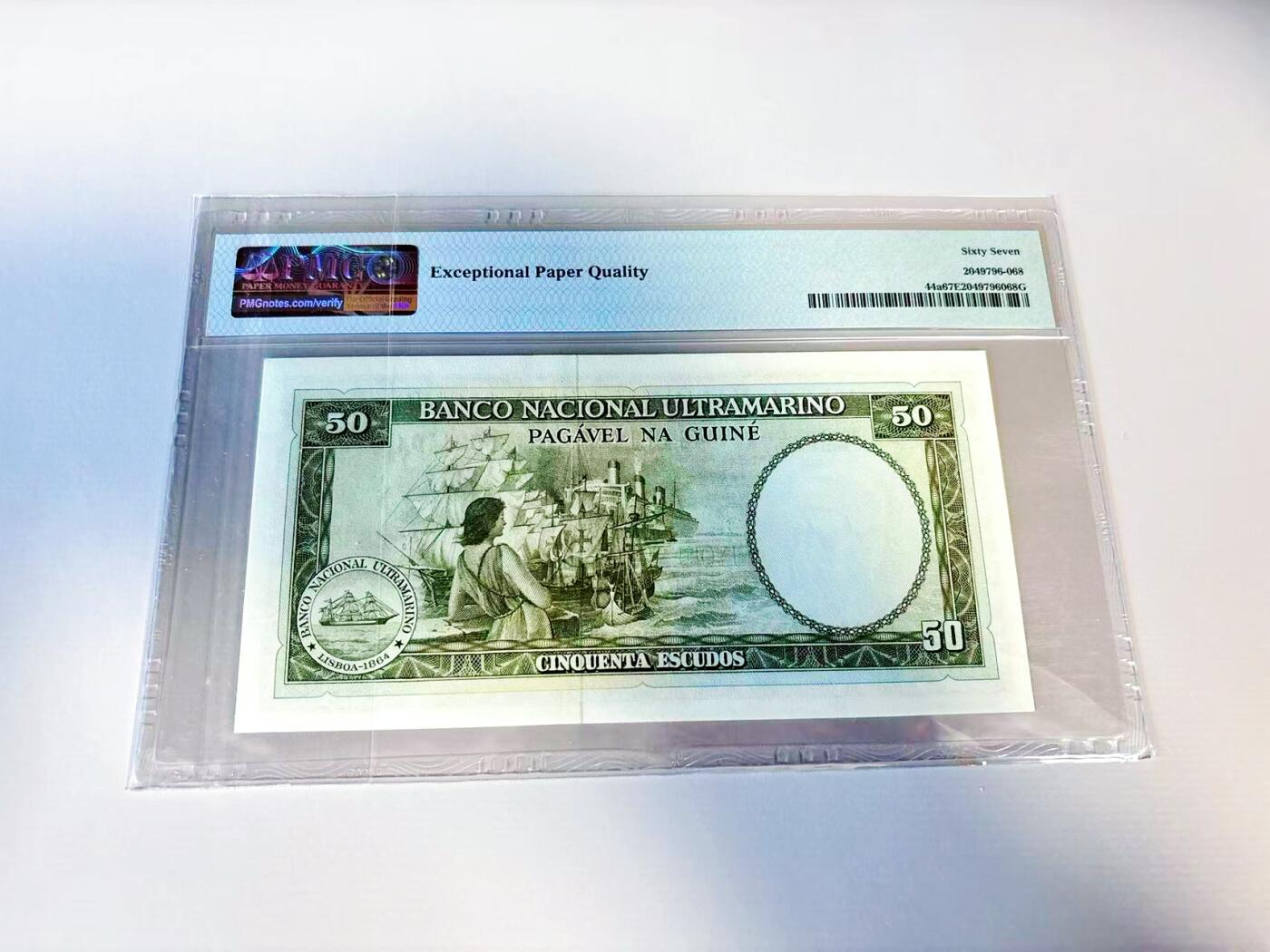 【Blue Auction】世界纸币精拍第807期——18级TOP拍卖/信誉/品质/专业/高效💫 【无47】葡属几内亚 1971年50埃斯库多 PMG67EPQ 