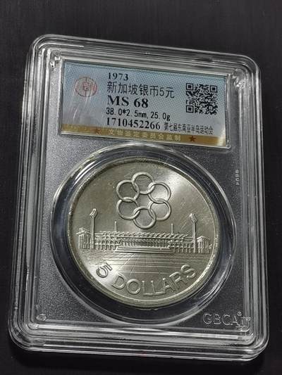 天下钱庄专场欢迎参拍 - 新加坡5元银币