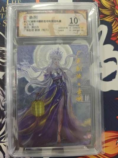 寸草不生 马年 第二期 - 月之有灵
画师：黑白灰
广寒副使素娥（粗闪）
爆金