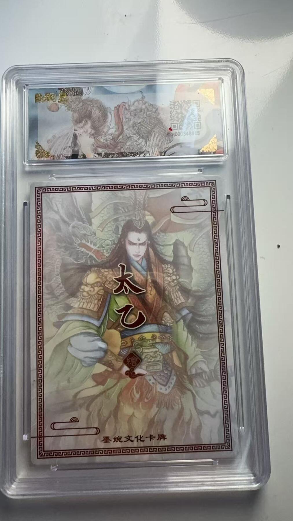 寸草不生 马年 第二期 墨婉文化（乾坤未定系列）
孙权
画师：太乙