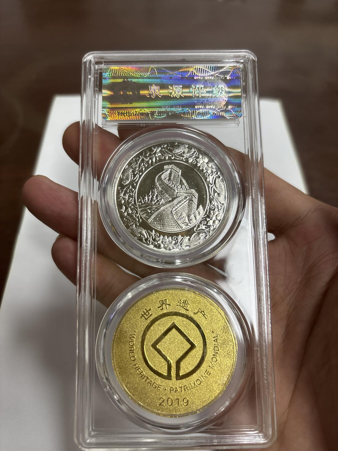 文馨钱币收藏第 299 场，长期接代拍业务 国泰民国纪念章一套 2 枚