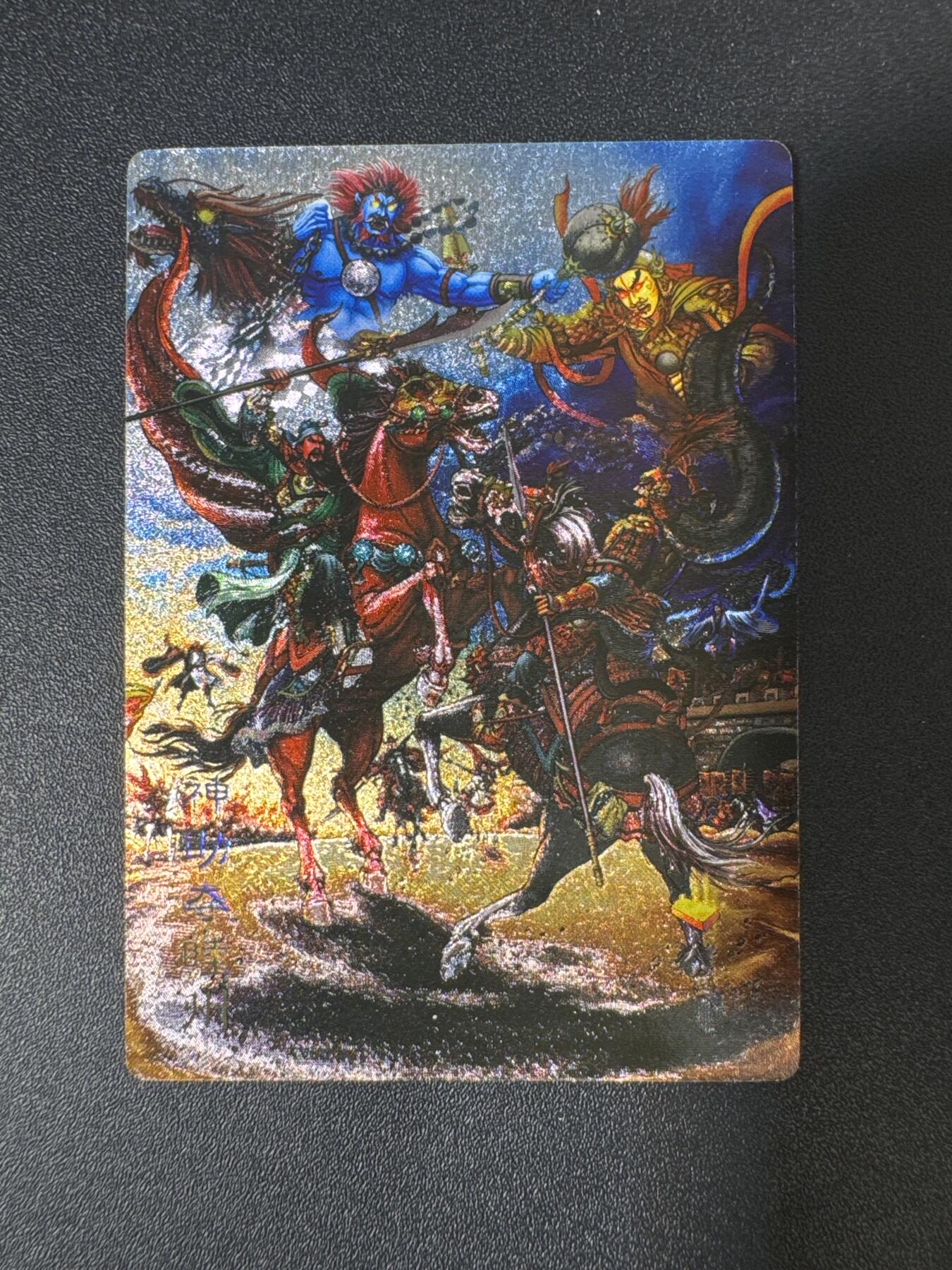 NO.29 好又多金牌大场，每周一站式配齐，方便凑单！（卖家送拍0抽成！周6晚9点截拍！） 鼎好卡牌 神助夺睦州 粗闪 预告卡