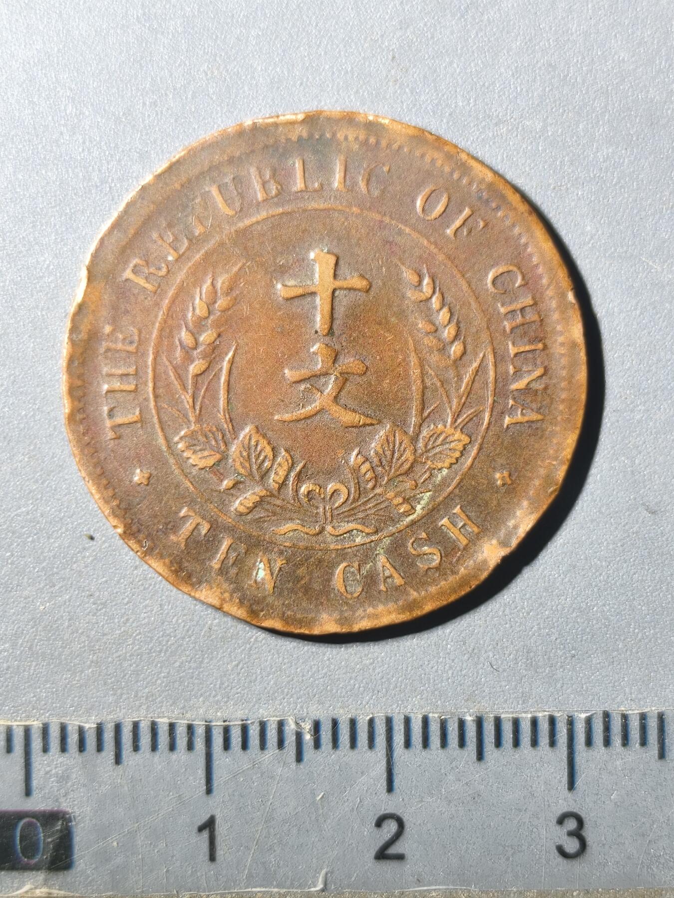 125期新疆红钱粟特钱币丝路钱币专场