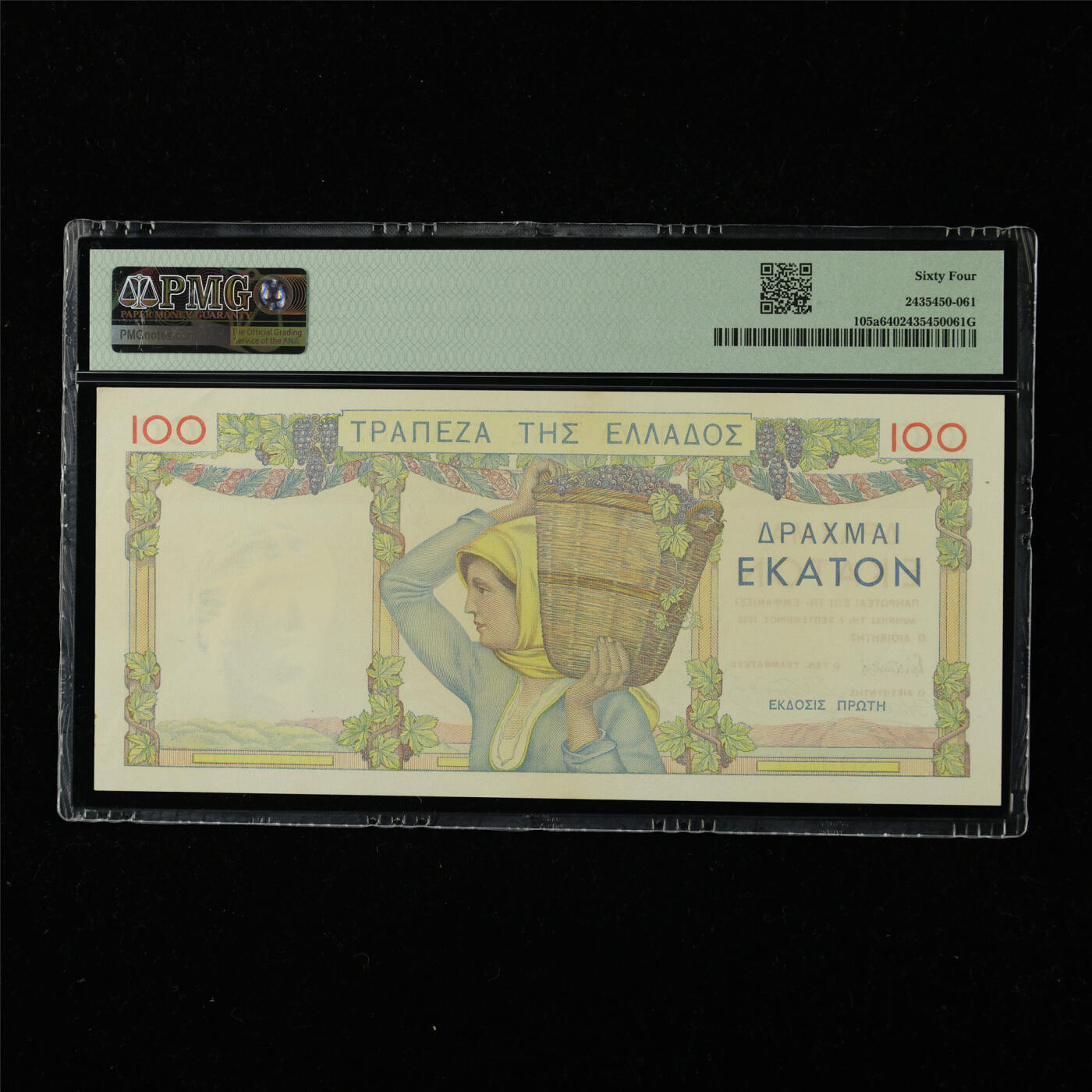 【亘邦集藏】第226期拍卖 1935年 希腊100德拉马克 PMG 64 AO024 688306