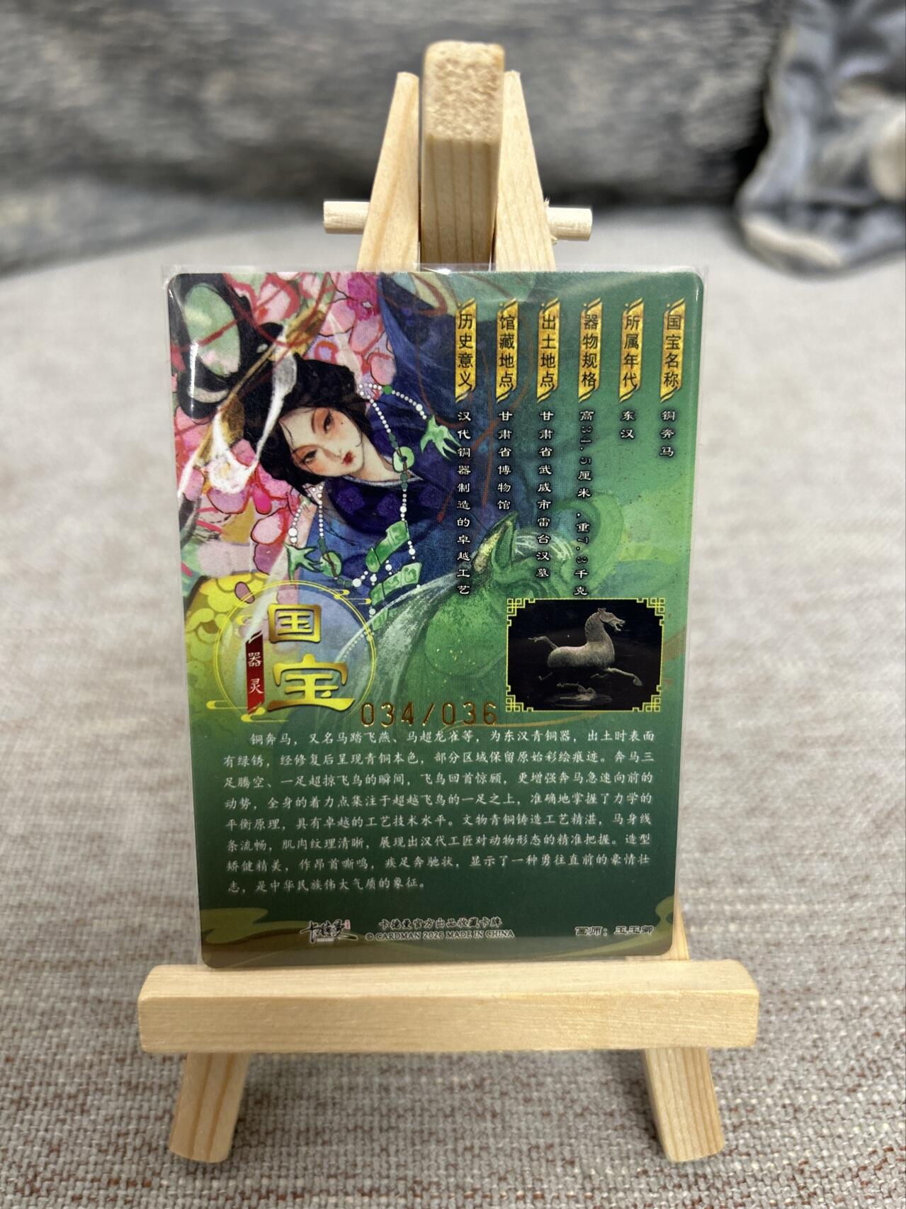 喜灰玩卡拍卖第七期，接拍品0佣金，欢迎送拍，释放现金流，让自己有资金可以购买更多喜欢的卡牌，让别的卡友能淘到更多心仪的卡牌 【亲签限编034/036编】卡德曼 国宝系列 玉玉卿老师亲签 限编034/036编 折光粗闪