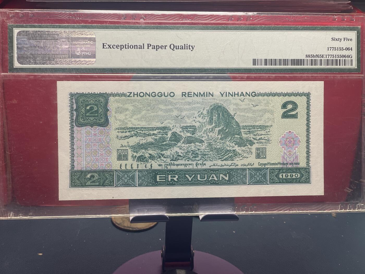 品味人生 902 荧光之王一张 PMG65