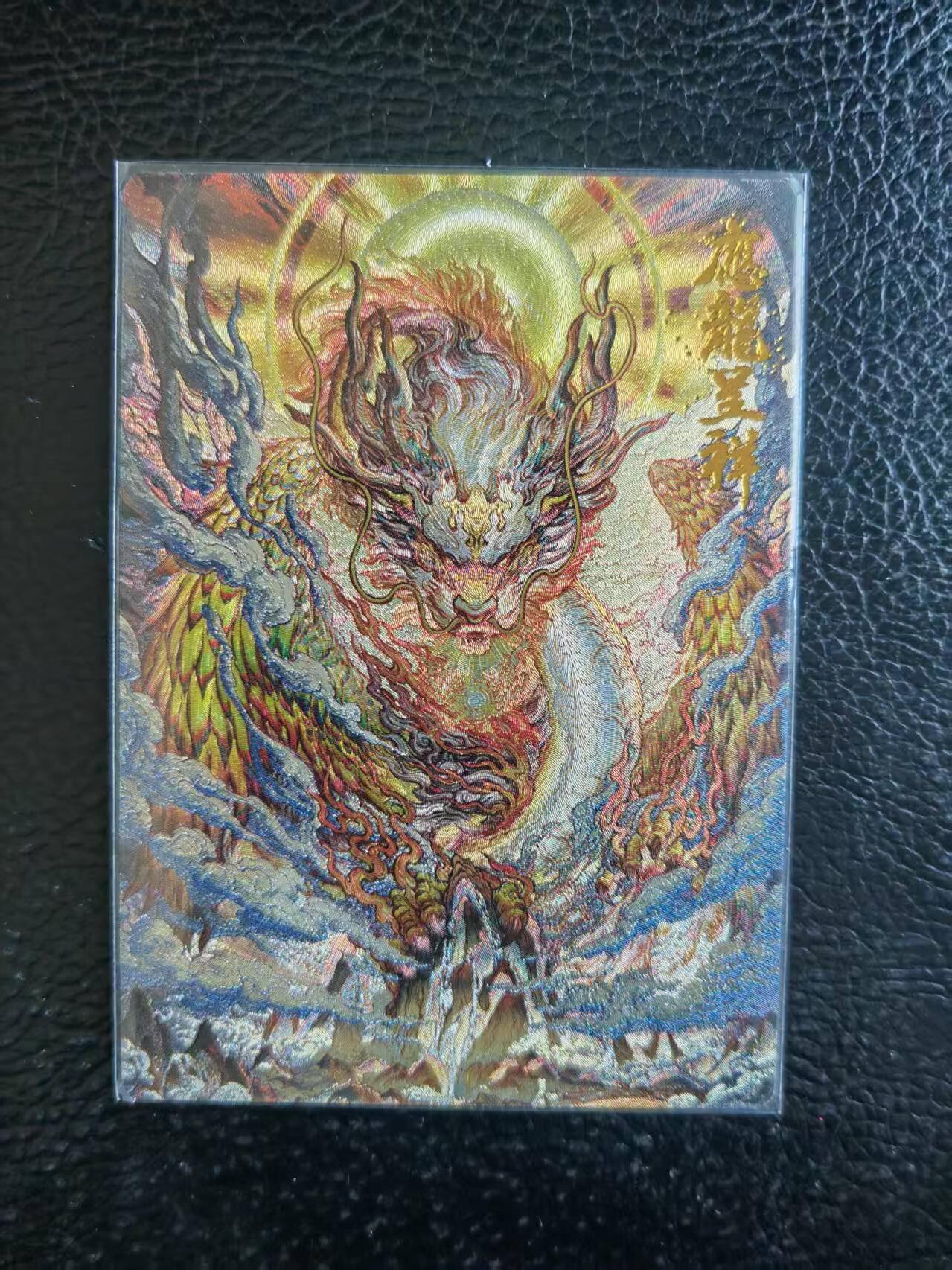 阳大大卡牌拍卖第109期（持续收拍品，周五晚上九点截拍，进群福利早知道）