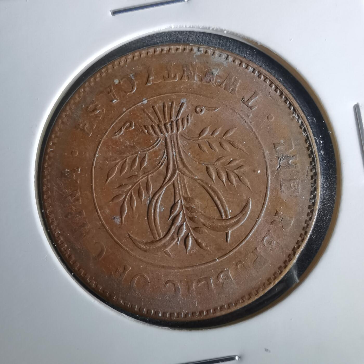 沼泽如烟--第1047场 当制钱二十文双旗