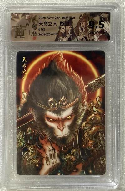 NO.29 好又多金牌大场，每周一站式配齐，方便凑单！（卖家送拍0抽成！周6晚9点截拍！） - 焱卡 燎原西游4 彫仙 天命之人 幻彩 9.5分