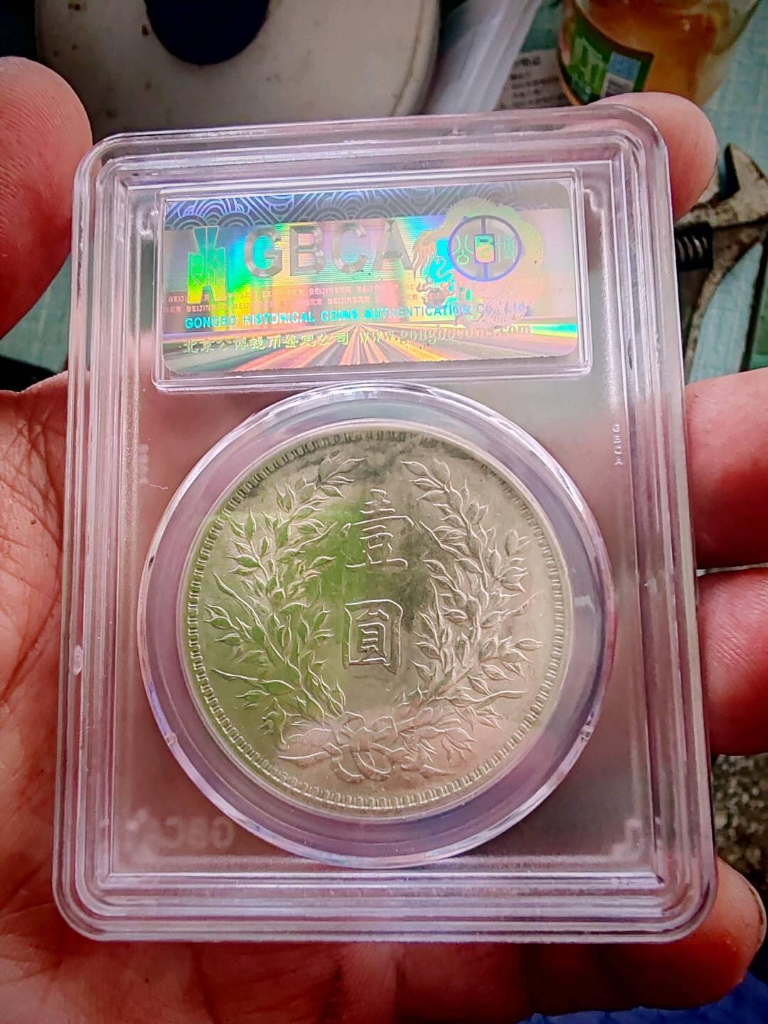 公博ms63九年中发