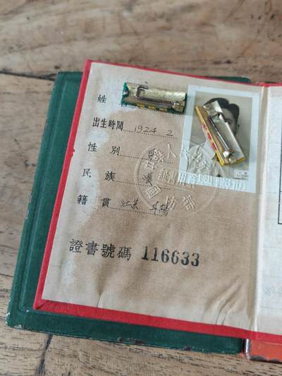 朝鲜前线民政警察的勋章 - 朝鲜前线民政警察的勋章