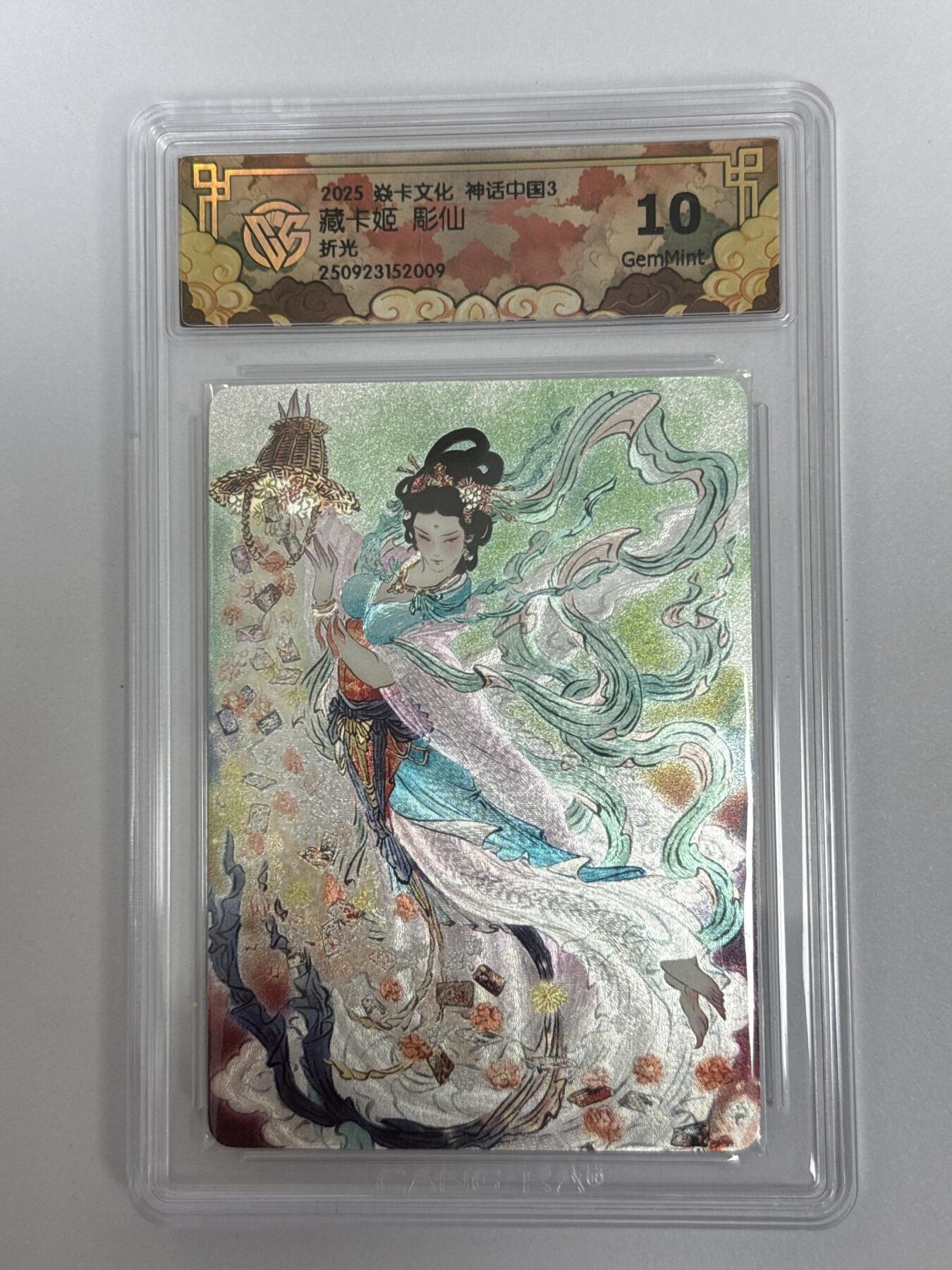 大麦马年第二场 2025 焱卡 神话中国3 雕仙 藏卡姬 折光 10G