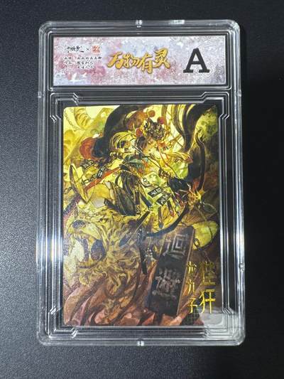 NO.29 好又多金牌大场，每周一站式配齐，方便凑单！（卖家送拍0抽成！周6晚9点截拍！） - 卡德曼 玉玉卿 龙生九子  普卡 A