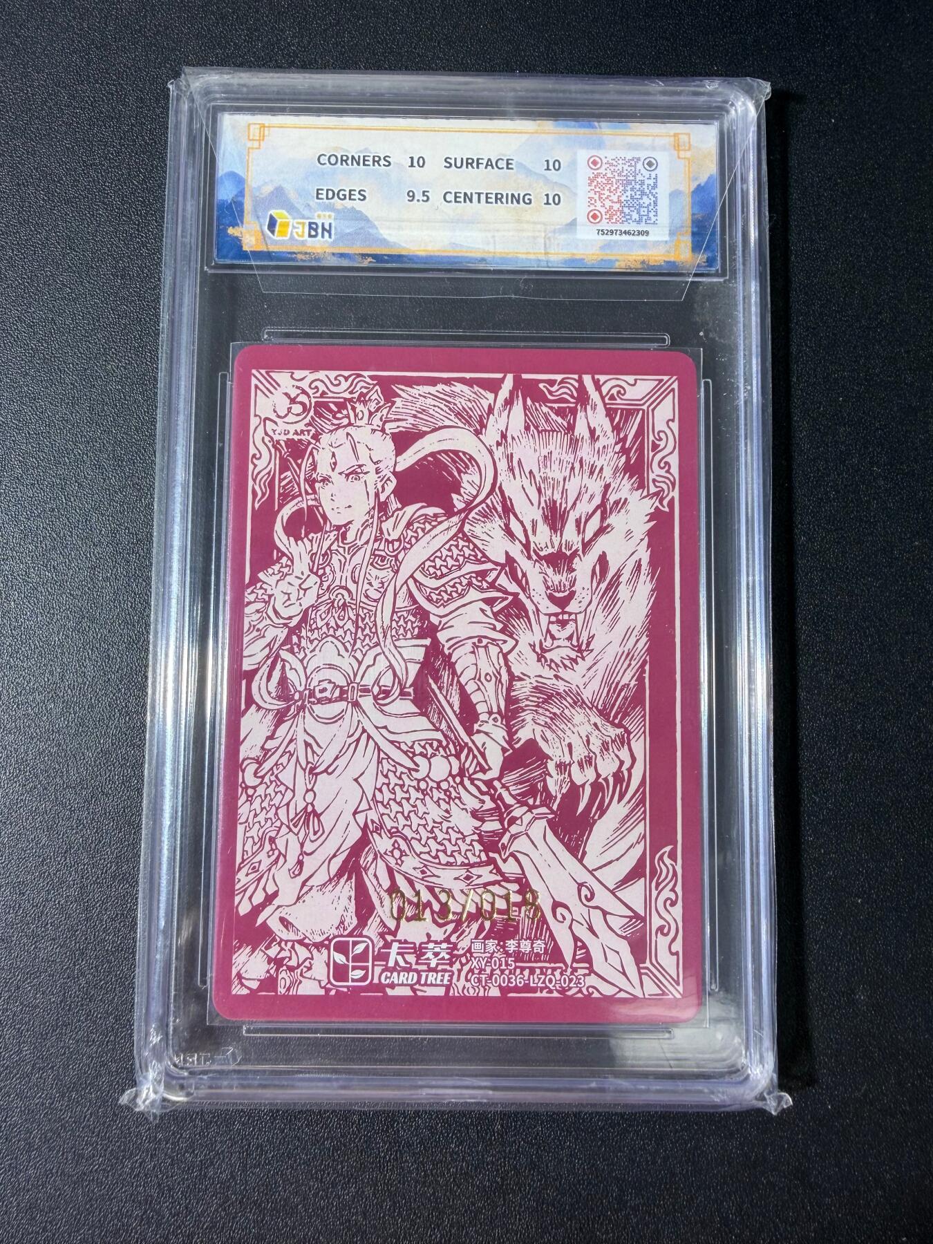 NO.30 好又多金牌大场，每周一站式配齐，方便凑单！（周6晚9点截拍，卖家送拍0抽成！） 【13/18编亲签】卡萃 风调雨顺 李尊奇亲签 二郎神 粗闪 10P