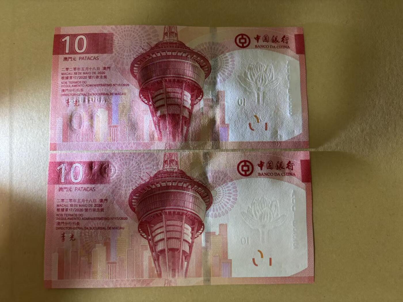 【礼羽收藏】🌏世界钱币拍卖第132期 新版澳门十元豹子号UNC