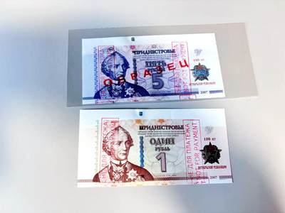 【Blue Auction】世界纸币精拍第807期——18级TOP拍卖/信誉/品质/专业/高效💫 - 【一组2张 样钞】德涅斯特2017年1-5卢布 十月革命百年纪念钞 带边纸 全新UNC