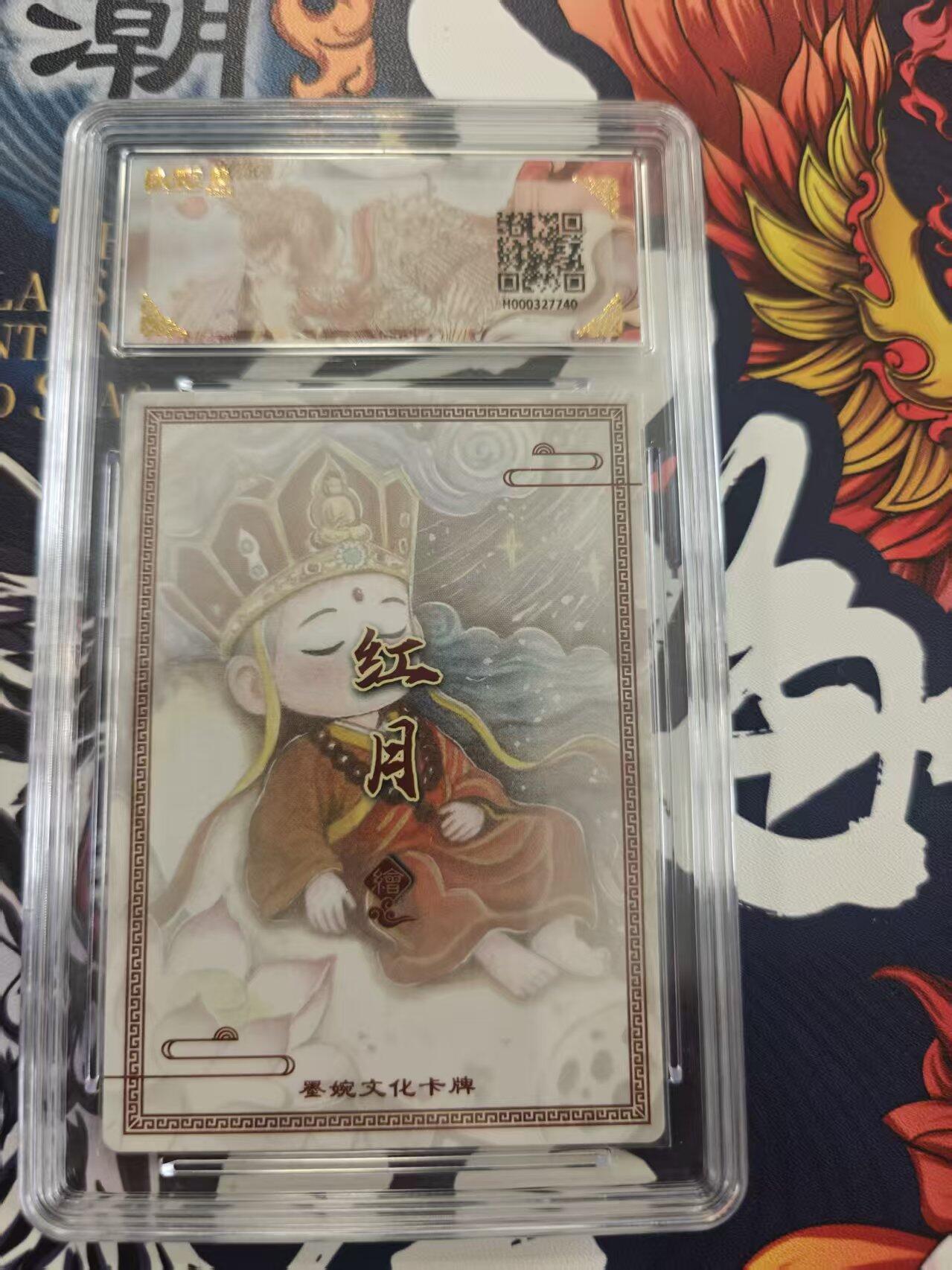 寸草不生 马年 第二期