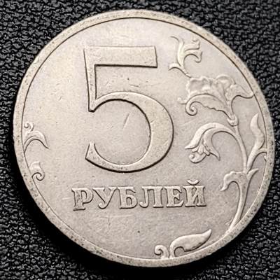 泉币菌-第223场-拍品多 请提前出价(工作原因  发货比较迟缓 已在拍卖规则里面说明 望理解) - 1997 俄罗斯5卢布 双头鹰 直径25mm 