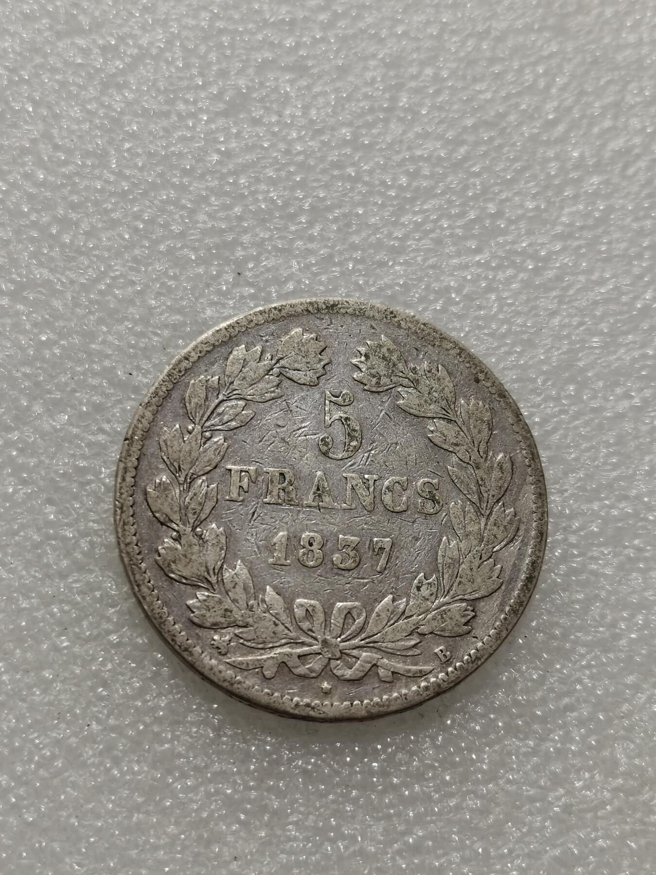 天下钱庄专场欢迎参拍 法国菲利普一世银币