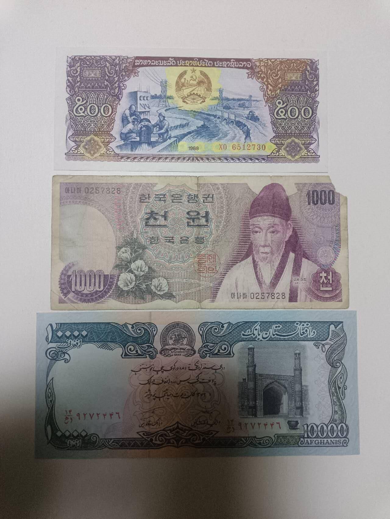 【20260412】非全新纸币和硬币第355场 亚洲国家3张纸币，有缺口