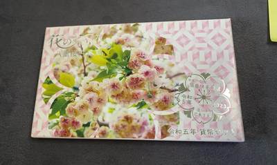 日日生财—方圆世界（全场包邮）第三场 - 日本2023年（令和5年）发行的八重樱主题纪念币套装 含有4.3克银章