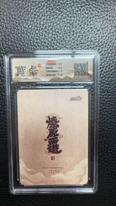 寸草不生 马年 第二期 - 焱卡文化燎原西游嫦娥 李云中
10G
浮雕折光 33/50