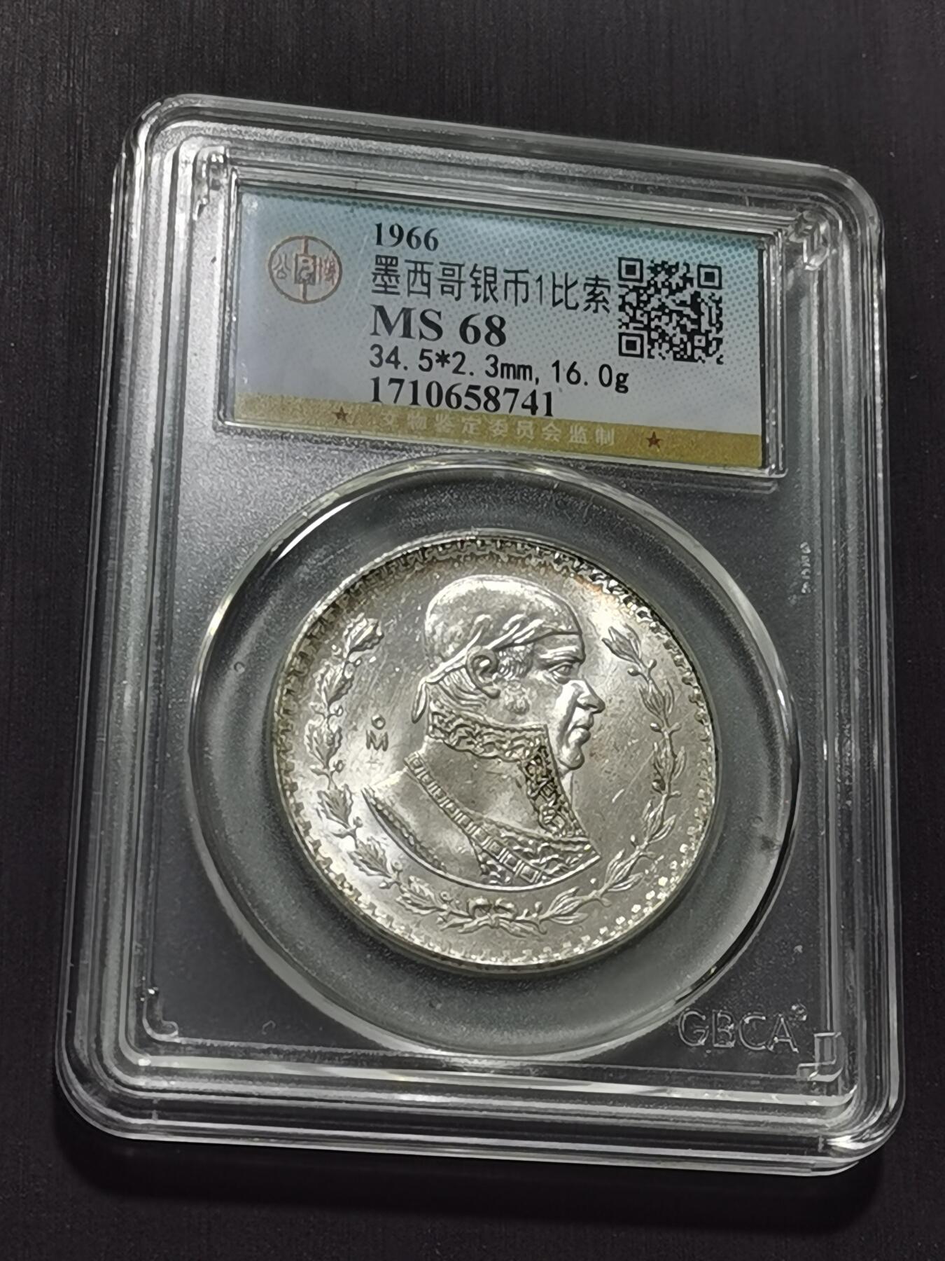 天下钱庄专场欢迎参拍 墨西哥一比索银币