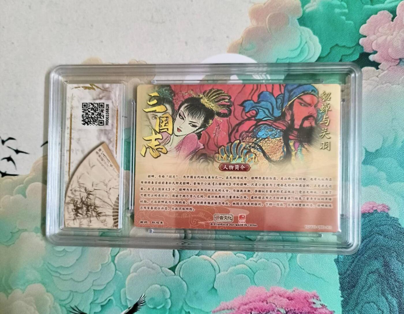 龙虎卡牌-八二场（满200元包邮，无佣金，每周六结拍，欢迎送拍） 11-【编号44】粗闪评级卡 昆仑万象 权迎东 - 关羽和貂蝉 9.5分