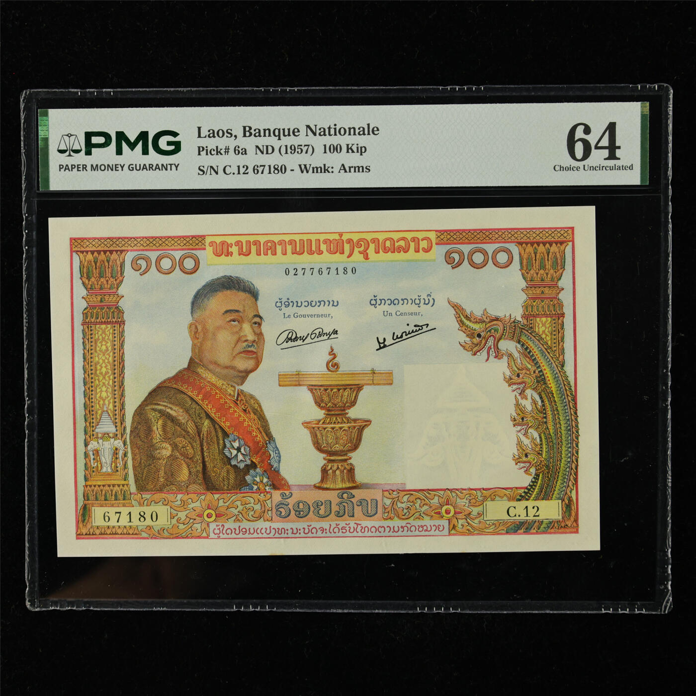 【亘邦集藏】第227期拍卖 1957年 老挝100基普  PMG 64 C.12 67180