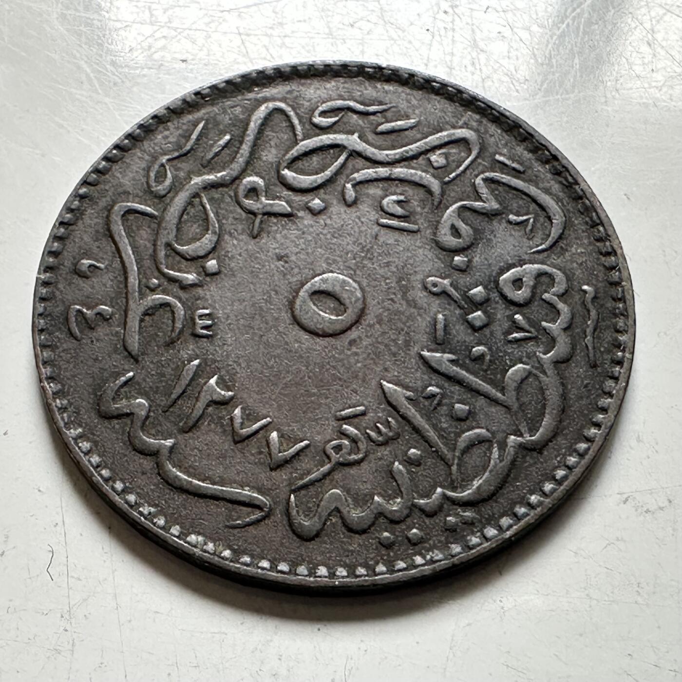 🌹外币初藏🌹🐯2026年第40场   每周二四六晚8️⃣点 世界钱币 奥斯曼帝国 1864年 阿卜杜勒-阿齐兹一世 5帕拉铜币 22.8毫米 君士坦丁堡皇家铸币厂