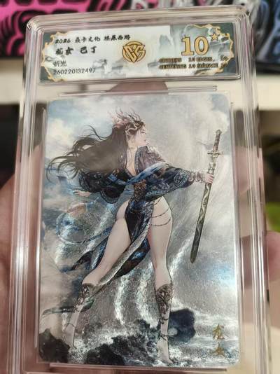 寸草不生 马年 第二期 - 炎卡文化 燎原西游 龙女 巴丁 折光 爆金