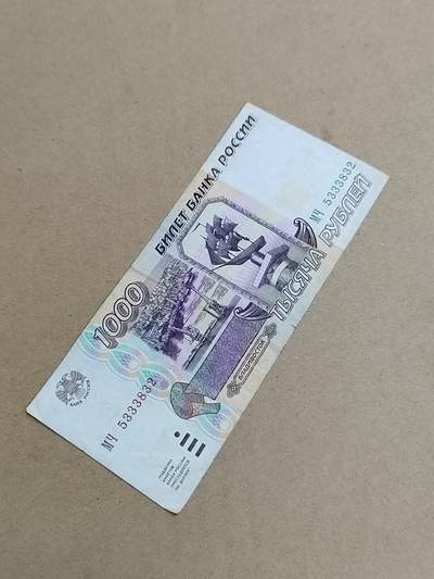 PCAI钱币  9-802 钱币邮票小专场 - 前苏联1000