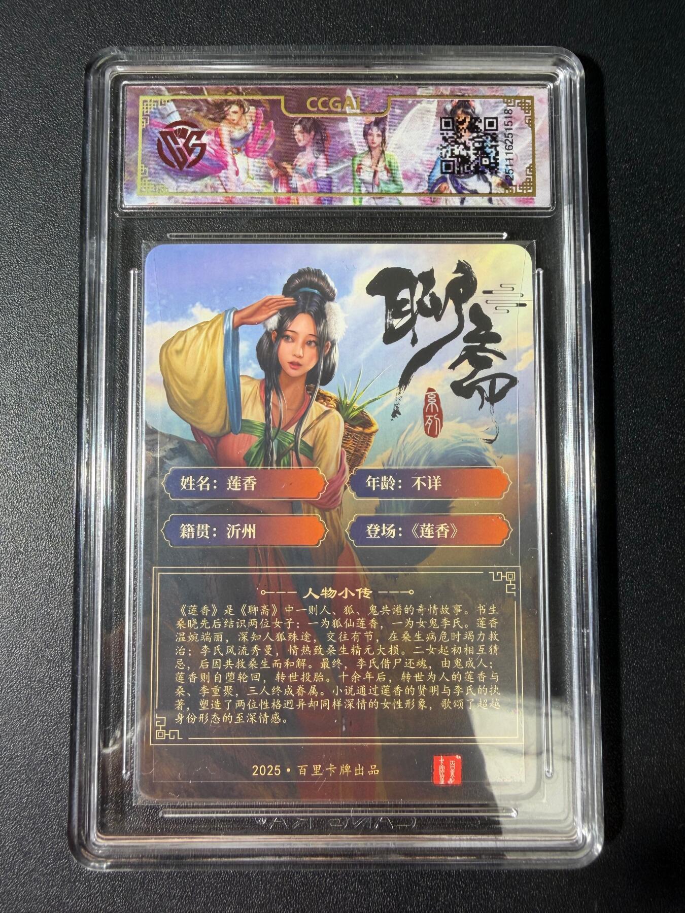 NO.30 好又多金牌大场，每周一站式配齐，方便凑单！（周6晚9点截拍，卖家送拍0抽成！） 【10星】百里卡牌 聊斋 莲香 折光