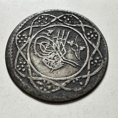 🌹外币初藏🌹🐯2026年第40场   每周二四六晚8️⃣点 世界钱币 - 奥斯曼帝国 1832年 马哈茂德二世 20帕拉银币 2.6克-28.3毫米-46.5%银