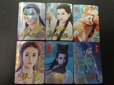 天玑星卡拍第186期《4.9周四截拍》持续收拍收评中 满赠卡需备注 - 【亲签卡】宁缺卡牌 影视卡 纱布闪 亲签卡 六张