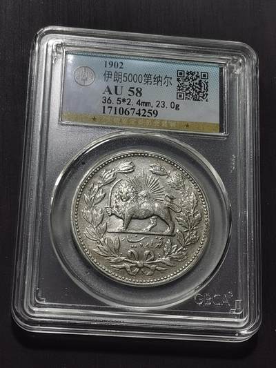 天下钱庄专场欢迎参拍 - 伊朗狮子弯刀