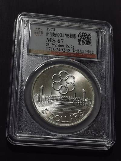 天下钱庄专场欢迎参拍 - 新加坡5元银币