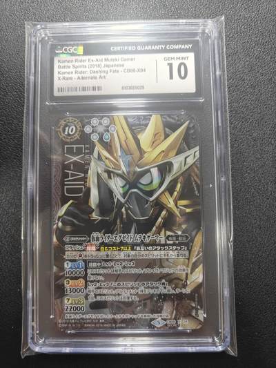 天玑星卡拍第186期《4.9周四截拍》持续收拍收评中 满赠卡需备注 - 万代 战斗之魂 假面骑士 艾克赛德 高罕异画大头 CGC10