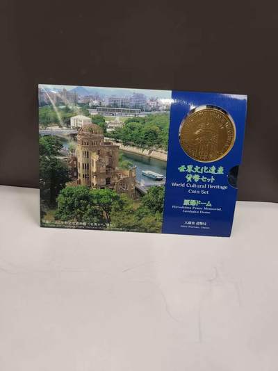 G&W世界散币，银币处理专场（第47场） - 日本1997年6枚套