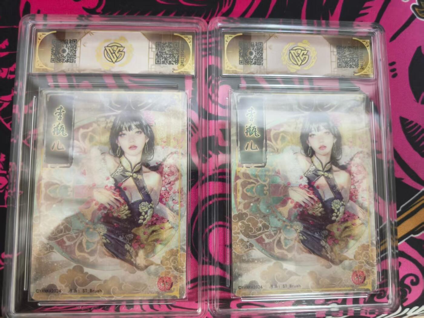 寸草不生 马年 第二期 炎卡文化 李瓶儿 刷子老师  折光 一组