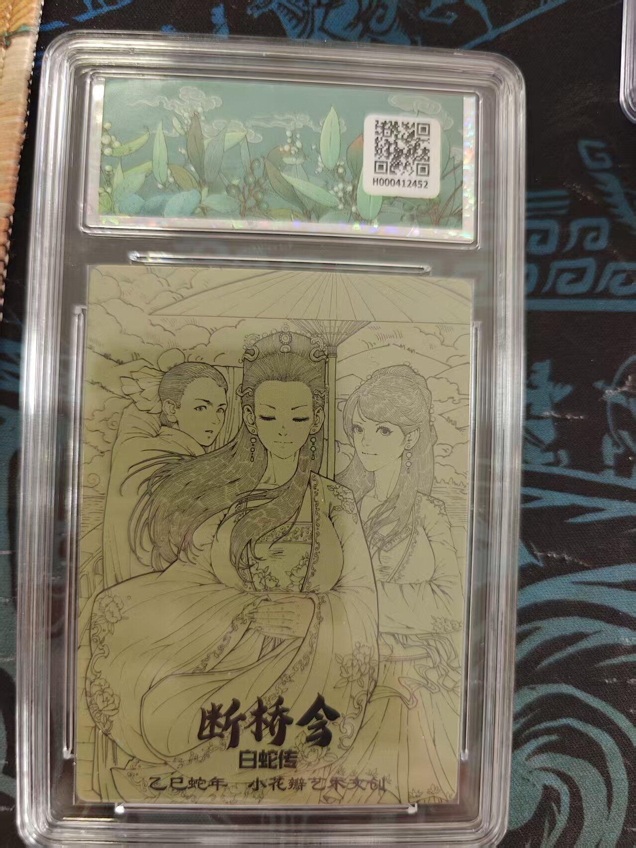 寸草不生 马年 第二期