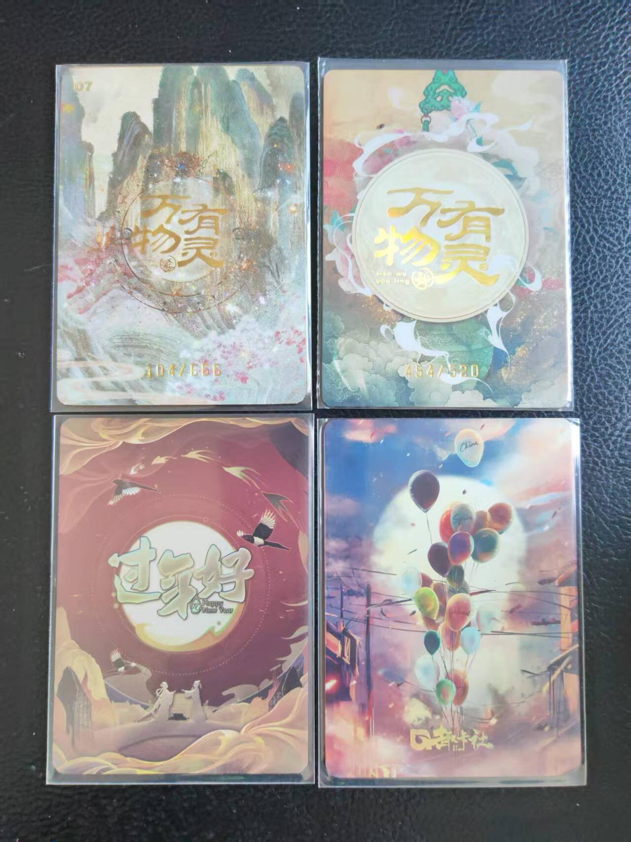 阳大大卡牌拍卖第109期（持续收拍品，周五晚上九点截拍，进群福利早知道）